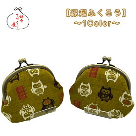 がま口 財布 3.3寸【縁起ふくろう・全1色】≪メール便対応≫小銭入れ　財布 動物柄 POP柄　コインケース 　日本製　かわいい　父の日　母の日　こどもの日