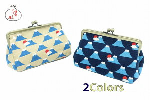 がま口ポーチ 俵型・小【富士山】 日本製 和柄 化粧ポーチとしても使えます! 母の日 こどもの日