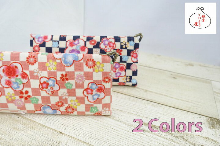 楽天市場 全2色 がま口 長財布 天溝 花市松 和風 和柄 財布 コインケース スマホケース 小物入れ アクセサリーケース カード入れ可愛い おしゃれ 珍しい レディース 日本製 国産 鎌倉てづくり屋 手作り ハンドメイド 父の日 母の日 贈り物 お土産 プチギフト 楽天市場 全2色 がま口 長財布 天溝 花市松 和風 和柄 財布 コインケース スマホケース 小物入れ アクセサリーケース カード入れ可愛い おしゃれ 珍しい レディース 日本製 国産 鎌倉てづくり屋 手作り ハンドメイド 父の日 母の日 贈り物 お土産 プチギフト