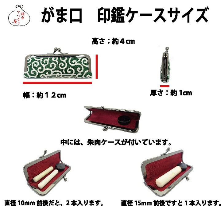 楽天市場】がま口 印鑑ケース【シマエナガ・薄青】鳥柄 朱肉付き 日本 