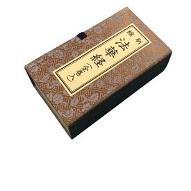 経本　縮刷法華経　全巻入り