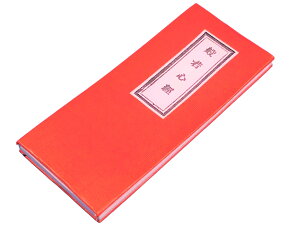 o{ {@p@ʎSo@ܖ{ TCY(8.6cmx3.7cm)