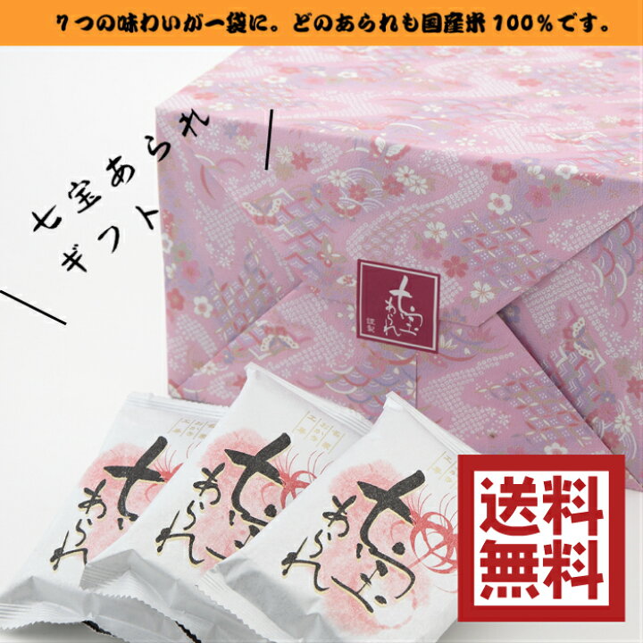 楽天市場】【送料無料・地域限定】【ギフト】【お歳暮】【御年賀】【お  