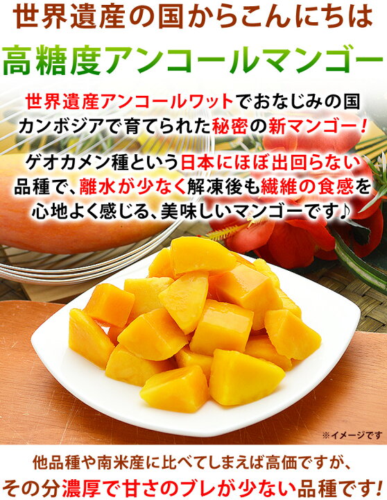 楽天市場】冷凍 マンゴー カット済み 完熟マンゴー 1袋あたり 500g 