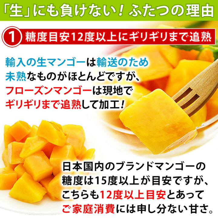 楽天市場】冷凍 マンゴー カット済み 完熟マンゴー 1袋あたり 500g 