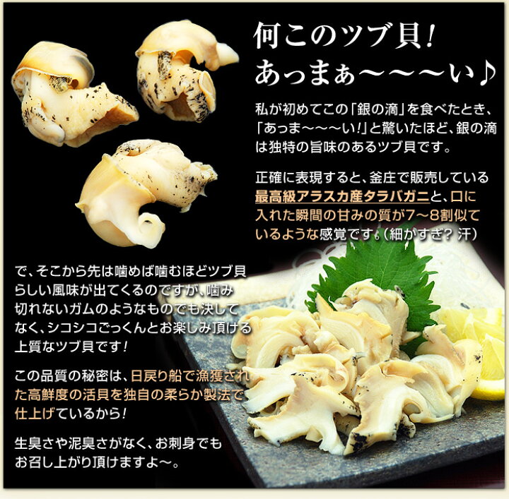 市場 味付バイ貝 600ｇ 業務用そのままお召し上がれます