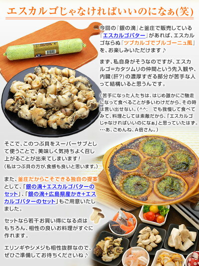 楽天市場 食品ジャンルで選ぶ 魚介類 シーフード ホタテ アワビ ツブ貝 カキ 高級ボイルつぶ貝 銀の滴 釜庄 楽天市場店 楽天市場 食品ジャンルで選ぶ 魚介類 シーフード ホタテ アワビ ツブ貝 カキ 高級ボイルつぶ貝 銀の滴 釜庄 楽天市場店
