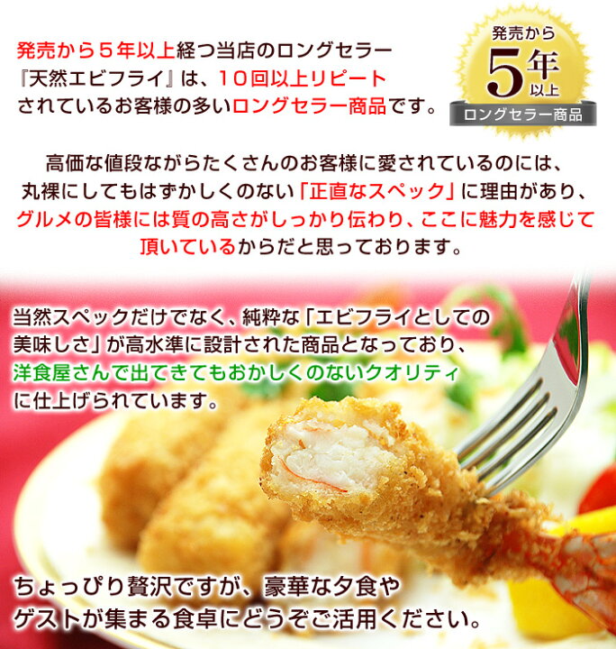 楽天市場】エビフライ 特大 【脱いでもすごい 天然 海老フライ 10尾 】 えびフライ 冷凍食品 おかず 誕生日 パーティー えびふらい オードブル お取り寄せ あす楽 : 釜庄 楽天市場店 楽天市場】エビフライ 特大 【脱いでもすごい 天然 海老フライ 10尾 】 えびフライ 冷凍食品 おかず 誕生日 パーティー えびふらい オードブル お取り寄せ あす楽 : 釜庄 楽天市場店