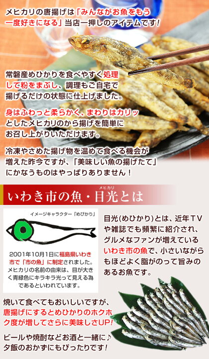 正規品新品未使用品 常磐産めひかりの丸干し干物 Fucoa Cl