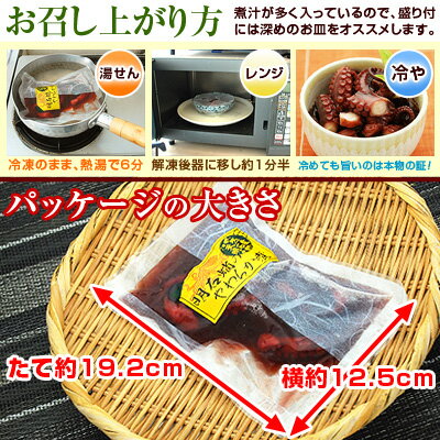 楽天市場 食品ジャンルで選ぶ 魚介類 シーフード イカ タコ 明石だこのやわらか煮 タコの煮物 釜庄 楽天市場店 楽天市場 食品ジャンルで選ぶ 魚介類 シーフード イカ タコ 明石だこのやわらか煮 タコの煮物 釜庄 楽天市場店