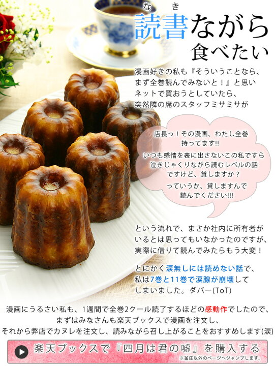 楽天市場 バレンタインチョコ 23 カヌレ 2個入 5パック バレンタイン 義理 会社 義理チョコ お配り スイーツ プレゼント ギフト 焼き菓子 かぬれ 釜庄 楽天市場店
