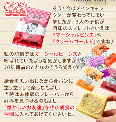 楽天市場 食品ジャンルで選ぶ 惣菜パン 冷凍パン マーシャルビンズ マーシャルビーンズ 学校給食スプレッド 釜庄 楽天市場店