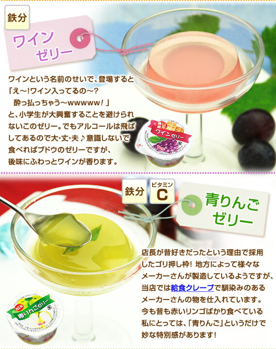 早割クーポン 給食ぜりー 5個入 Chateauguayhydraulique Com