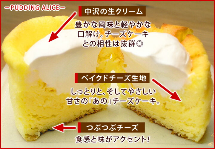 楽天市場 クーポン使用で15 オフ お中元 スイーツ ギフト 御中元 夏ギフト アリスのカップチーズケーキ6ヶ入 カップケーキ チーズケーキ おしゃれ 誕生日 ギフト 誕生日プレゼント かわいい ケーキ 女性 子供 お礼 お祝い スイーツギフト あす楽 釜庄 楽天市場店