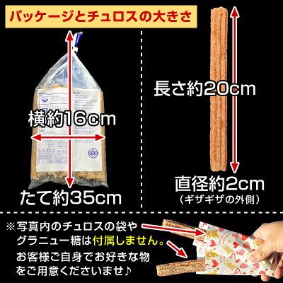 楽天市場 食品ジャンルで選ぶ スイーツ お菓子 焼き菓子 パイ チュロス チュロス 釜庄 楽天市場店
