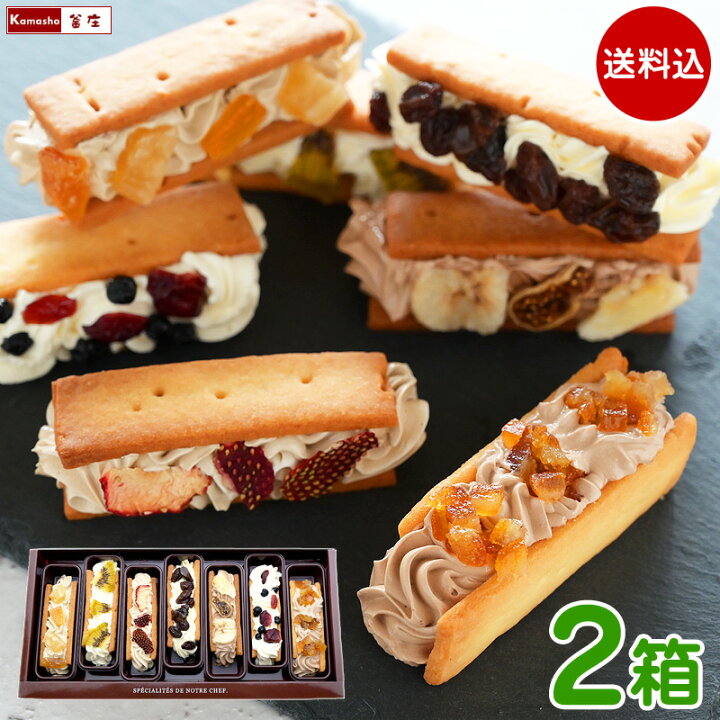 楽天市場 クーポン使用で15 オフ お中元 スイーツ 御中元 夏ギフト 7種の ドライフルーツ バターサンド 2箱 バターサンドクッキー レーズンサンド ラムレーズンサンド クッキーサンド お菓子 誕生日 ギフト お礼 お祝い 誕生日プレゼント お取り寄せ あす楽