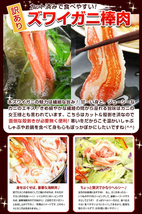 楽天市場 かに むき身 訳あり 送料無料 訳ありカニしゃぶ 得 ライト級チャンピオン 生冷凍 総重量1kg 内容量800g カニ かにしゃぶ ズワイガニ ポーション あす楽 釜庄 楽天市場店