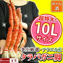 楽天市場 カニ 人気ランキング1位 売れ筋商品