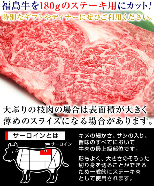 楽天市場】お中元 御中元 ギフト 夏ギフト 銘柄 福島牛 牛肉 サーロイン ステーキ ステーキ肉 国産 肉 ギフト 送料無料 冷凍 3枚 1枚あたり180g 4~5等級 誕生日 お祝い お取り寄せ あす楽 : 釜庄 楽天市場店 楽天市場】お中元 御中元 ギフト 夏ギフト 銘柄 福島牛 牛肉 サーロイン ステーキ ステーキ肉 国産 肉 ギフト 送料無料 冷凍 3枚 1枚あたり180g 4~5等級 誕生日 お祝い お取り寄せ あす楽 : 釜庄 楽天市場店