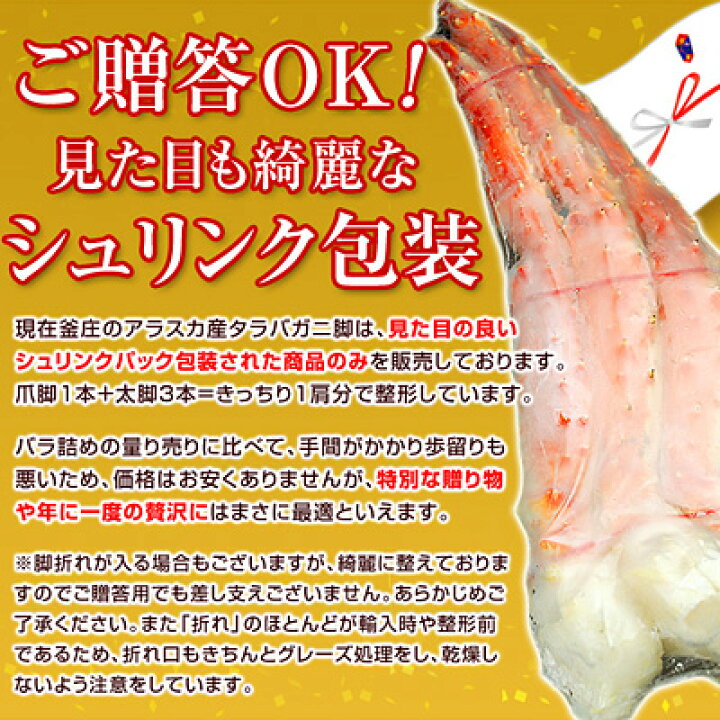 楽天市場】【 禁漁・超高騰 国内最終在庫 アラスカ産 】 タラバガニ 超特大 ジャンボサイズ 一肩 解凍前Net1.6kg+氷膜重量 半身 ボイル冷凍品 たらばがに 脚 足 お取り寄せ あす楽 ※次回入荷は数年後 : 釜庄 楽天市場店 楽天市場】【 禁漁・超高騰 国内最終在庫 アラスカ産 】 タラバガニ 超特大 ジャンボサイズ 一肩 解凍前Net1.6kg+氷膜重量 半身 ボイル冷凍品 たらばがに 脚 足 お取り寄せ あす楽 ※次回入荷は数年後 : 釜庄 楽天市場店