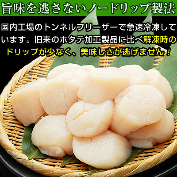 楽天市場】3Lサイズ 超特大 ジャンボ ほたて貝柱 1kg 11-15玉入 ホタテ 特大 ほたて 貝柱 ホタテ貝柱 1kg 帆立貝柱 刺身 帆立貝柱1kg 帆立 貝柱のみ お刺身 お取り寄せ あす楽 : 釜庄 楽天市場店 楽天市場】3Lサイズ 超特大 ジャンボ ほたて貝柱 1kg 11-15玉入 ホタテ 特大 ほたて 貝柱 ホタテ貝柱 1kg 帆立貝柱 刺身 帆立貝柱1kg 帆立 貝柱のみ お刺身 お取り寄せ あす楽 : 釜庄 楽天市場店