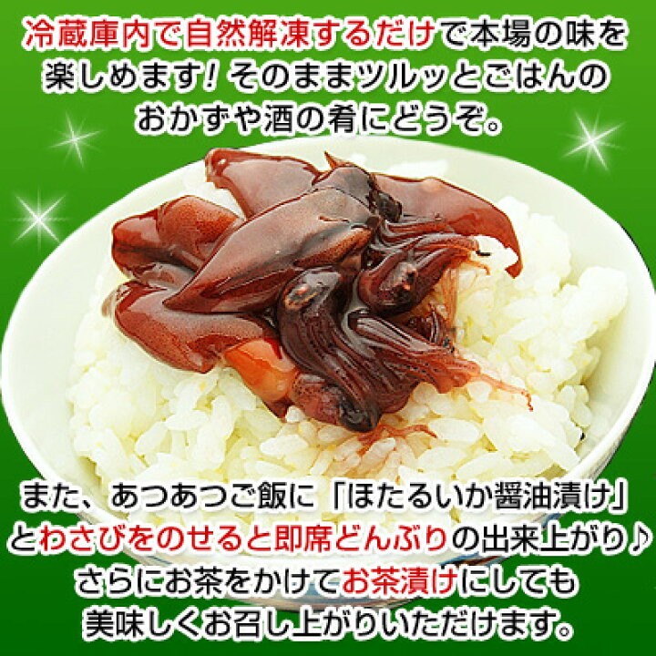 楽天市場 お中元 御中元 ギフト 夏ギフト 海鮮 ほたるいか 醤油漬け 沖漬け 500g 2 計 1kg ほたるいか ホタルイカ いか イカ おつまみ 珍味 酒の肴 誕生日 解凍するだけ お取り寄せ あす楽 釜庄 楽天市場店