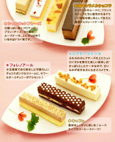 お取り寄せ(楽天) 映えるケーキバイキング★ 10種類のスティックケーキ 釜庄 ケーキ 価格4,320円 (税込)