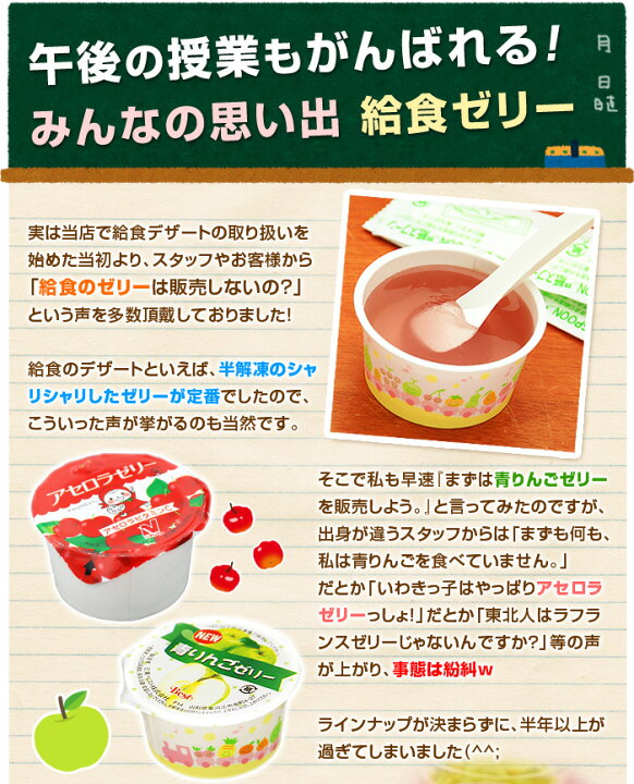 早割クーポン 給食ぜりー 5個入 Chateauguayhydraulique Com