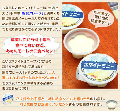 楽天市場 食品ジャンルで選ぶ スイーツ お菓子 チーズケーキ 学校給食デザート ホワイトミニー 釜庄 楽天市場店 楽天市場 食品ジャンルで選ぶ スイーツ お菓子 チーズケーキ 学校給食デザート ホワイトミニー 釜庄 楽天市場店