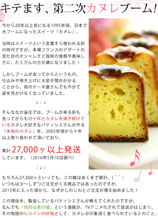 楽天市場 カヌレ 2個入 10パック お配り スイーツ プレゼント ギフト 焼き菓子 かぬれ 釜庄 楽天市場店