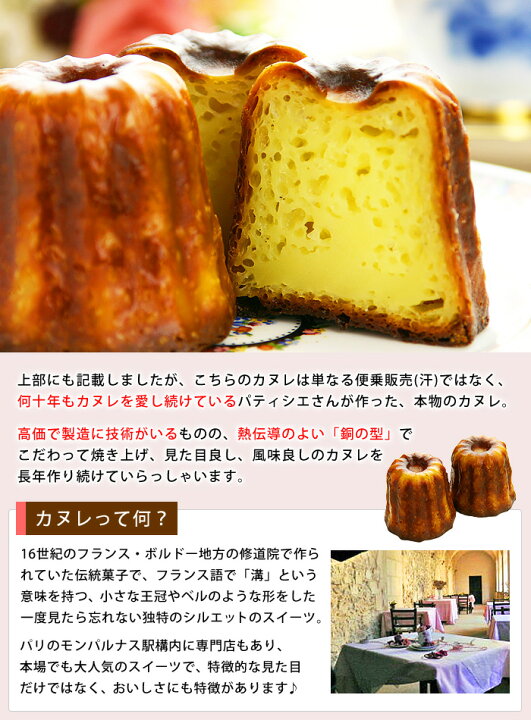楽天市場 カヌレ 2個入 10パック お配り スイーツ プレゼント ギフト 焼き菓子 かぬれ 釜庄 楽天市場店
