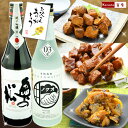 【遅れてごめんね。父の日ギフト】【 晩酌 セット】 お酒 日本酒 または 焼酎 が選べる!海鮮グルメ( まぐろ角煮 かつお角煮 あさり佃煮 各1パック)と 父の...