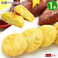 学校給食 デザート きんとんパイ ○丸型○ 20ヶ入×1袋【他の商品と同梱されたい方や大量のご注文向け】…