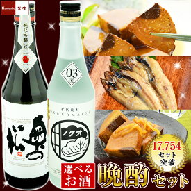 楽天市場 父の日 焼酎 おつまみセットの通販