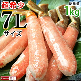 ＼厳選品／ 超特大 7Lサイズ ズワイガニ かにしゃぶ ポーション 【1パックあたり総重量 500g（内容量400g）8-10本入】 父の日プレゼント 60代 父の日 食べ物 父の日ギフト カニ ポーション かに むき身 かにポーション 特大 カニしゃぶ 蟹 海鮮 ギフト あす楽