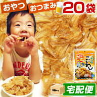 パリパリこいわし 旨塩味 35g 20袋 井上食品 いわし チップス お魚チップス ノンフライ 鰯 お魚スナック …
