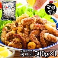 国産 常磐産 常磐もの たこの唐揚げ 【500g×1パック 送料別 他の商品と同梱OK】 タコの唐揚げ たこ唐揚…