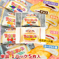 単品 各5枚入 学校給食クレープアイス （ ヨーグルト風 いちご みかん ブルーベリー チョコ カスタード風…