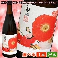 こんにちは料理酒 720ml 大木代吉本店 料理酒 福島県矢吹町 【選べる 1本 2本】 送料無料 ／ 少量で料理…