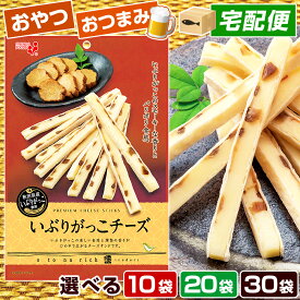 いぶりがっこチーズ 井上食品 まとめ買い チーズサンド タラチーズ いぶりがっこちーず o to na rich 彩 シリーズ 【選べる 10袋 20袋 30袋】