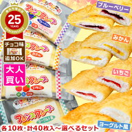 大人買い 給食 クレープ 【 学校給食クレープアイス 4種or5種】 ヨーグルト風 いちご みかん ブルーベリ…