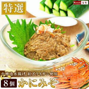 ���ɂ݂� �y���I �g�Y���C�K�j �J�j���X �Ⓚ 1������100g�z ���ɖ��X �I�݂� �I���X �J�j�݂� �J�j�~�\ ���ɐg���� �I�g���� ���̍� ���̂܂� ���܂� ���� �H�ו� �N���N�n ������ 