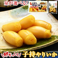 【再販開始】 子持ヤリイカ 【選べる 100g or 500g 】 子持ちやりいか 子持やりいか 子持ちヤリイカ 子持…