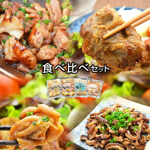 豚 味噌漬け ホルモン 焼肉 ホルモン焼 【 麓山高原豚 食べ比べ セット 】菊脂 肩ロース 福島県産 肩ロースエゴマ味噌漬×2 醤油×1 味噌×1 塩がつ×1 お惣菜 晩ごはん