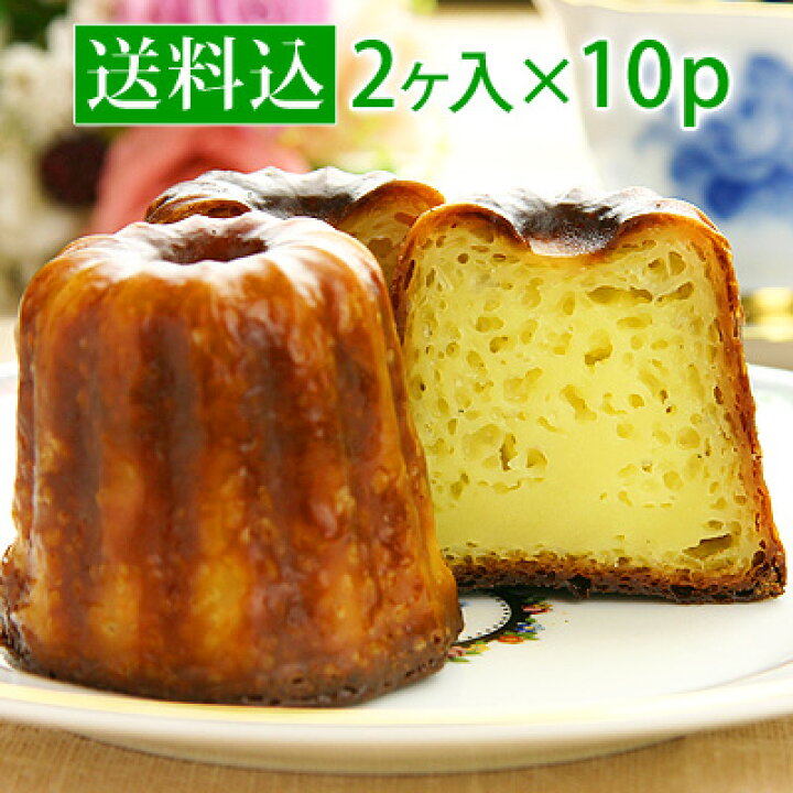 楽天市場 カヌレ 2個入 10パック スイーツ 焼き菓子 かぬれ 釜庄 楽天市場店