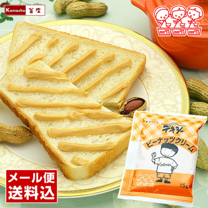楽天市場 1000円ポッキリ 送料無料 メール便 デキシー ピーナッツクリーム ピーナツクリーム 15g 40ヶ 1000円ぽっきり 千円ぽっきり 千円ポッキリ 買い回り ポイント消化 他の商品と同梱不可 釜庄 楽天市場店