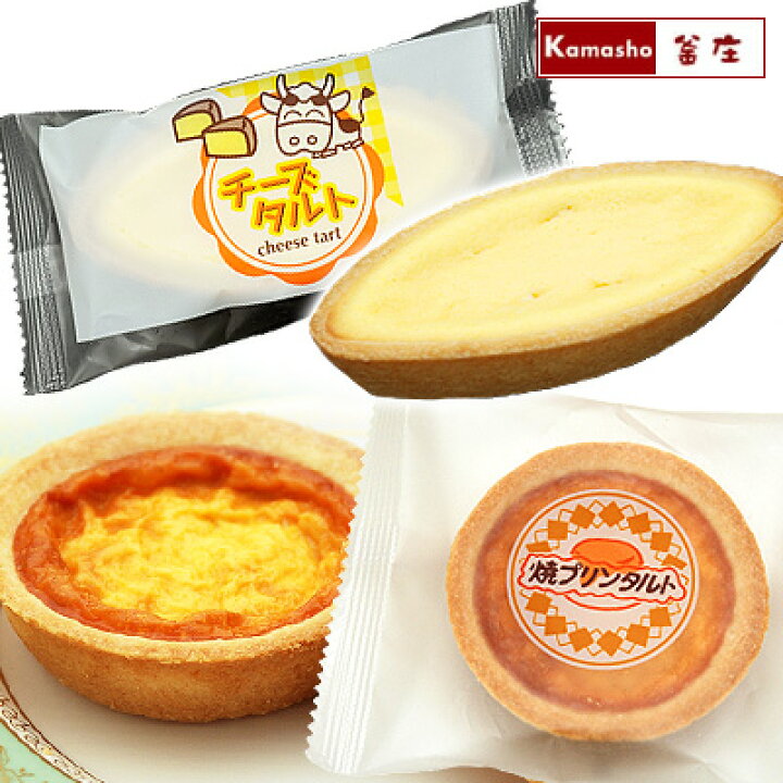 楽天市場 給食チーズタルト 6ヶ入 2パック 計12ヶ 焼きプリンタルト 6ヶ入 2パック 計12ヶ セット 学校給食デザート 学校給食 お配り 給食 デザート 個包装 釜庄 楽天市場店 楽天市場 給食チーズタルト 6ヶ入 2パック 計12ヶ 焼きプリンタルト 6ヶ入 2パック 計12ヶ セット 学校給食デザート 学校給食 お配り 給食 デザート 個包装 釜庄 楽天市場店
