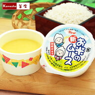 お米のムース 【選べる 10ヶ 20ヶ 30ヶ】 学校給食デザート 給食デザート 給食 ムース まとめ買い 送料無…