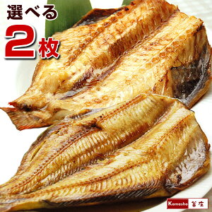 ほっけ 干物の通販 価格比較 価格 Com