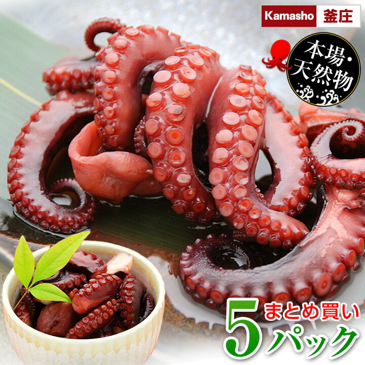 楽天市場 明石だこのやわらか煮 全量0g 固形タコ80g 5パックセット たこ 蛸 旨煮 煮物 煮ダコ お歳暮 御歳暮 お惣菜 送料無料 解凍するだけでok おせち料理 お節料理 海鮮 食品 冬ギフト お歳暮ギフト お年賀 年末 年始 ごちそう 年末年始 オードブル お正月 グルメ